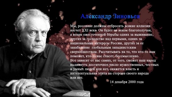 Миссия России справедливость