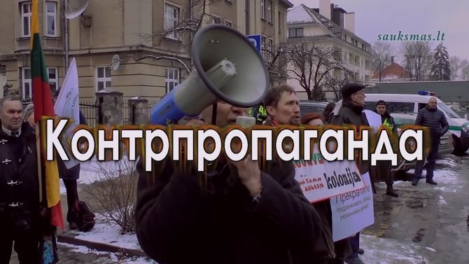 Контрпропаганда