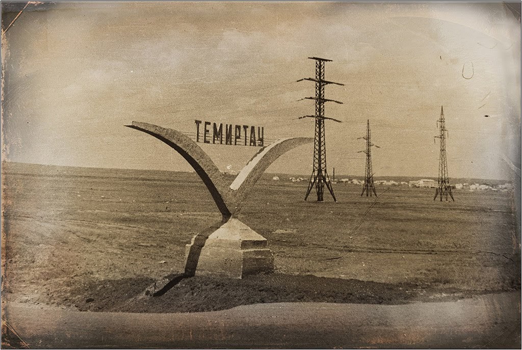 те