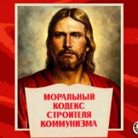 Моральный Кодекс строителя коммунизма и Библия