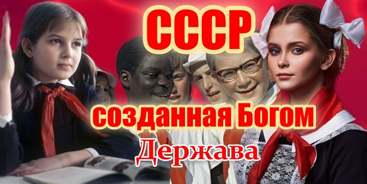 ussr1