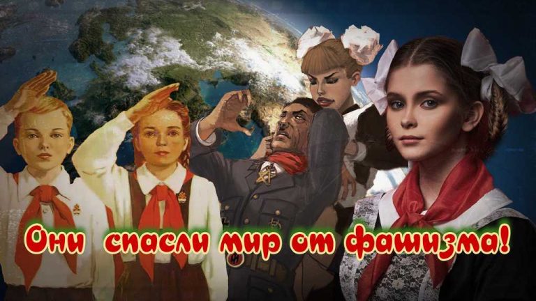 пионеры_фашизм