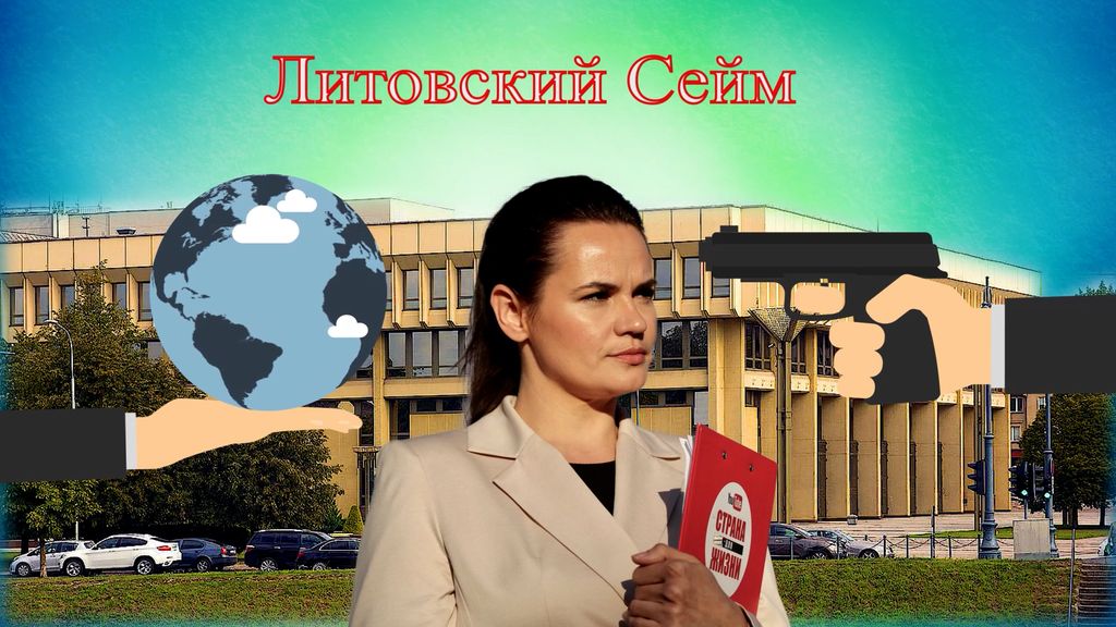 Литва выбрала президента Белоруссии