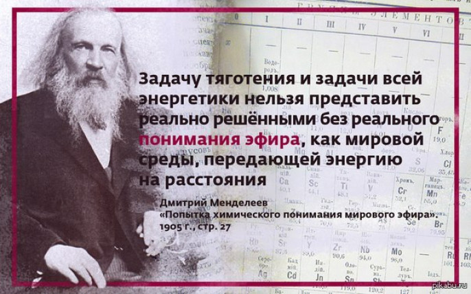 менделеев