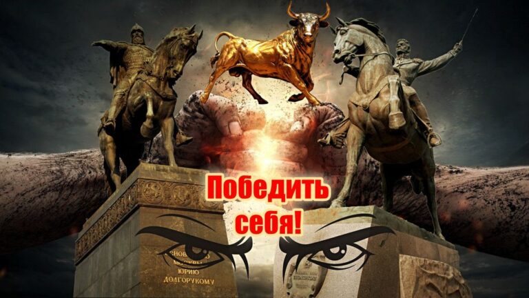 Победа над собой