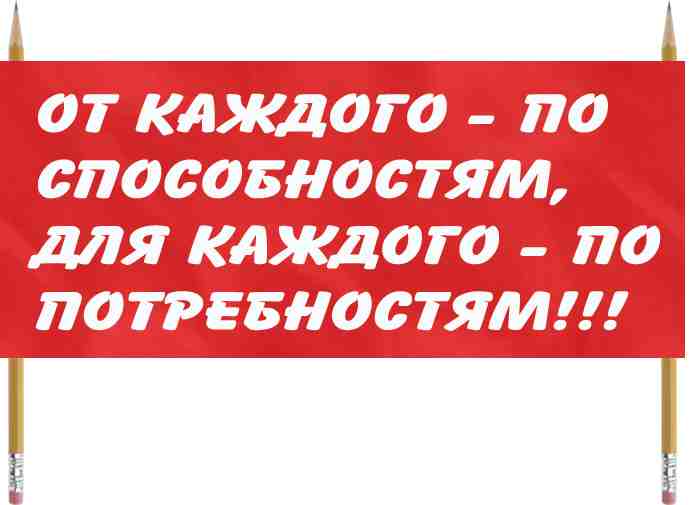 коммуна
